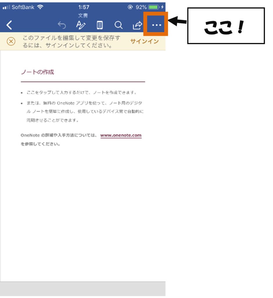 スマホのワード書類をコンビニで印刷する方法 わかりやすい手順でご紹介