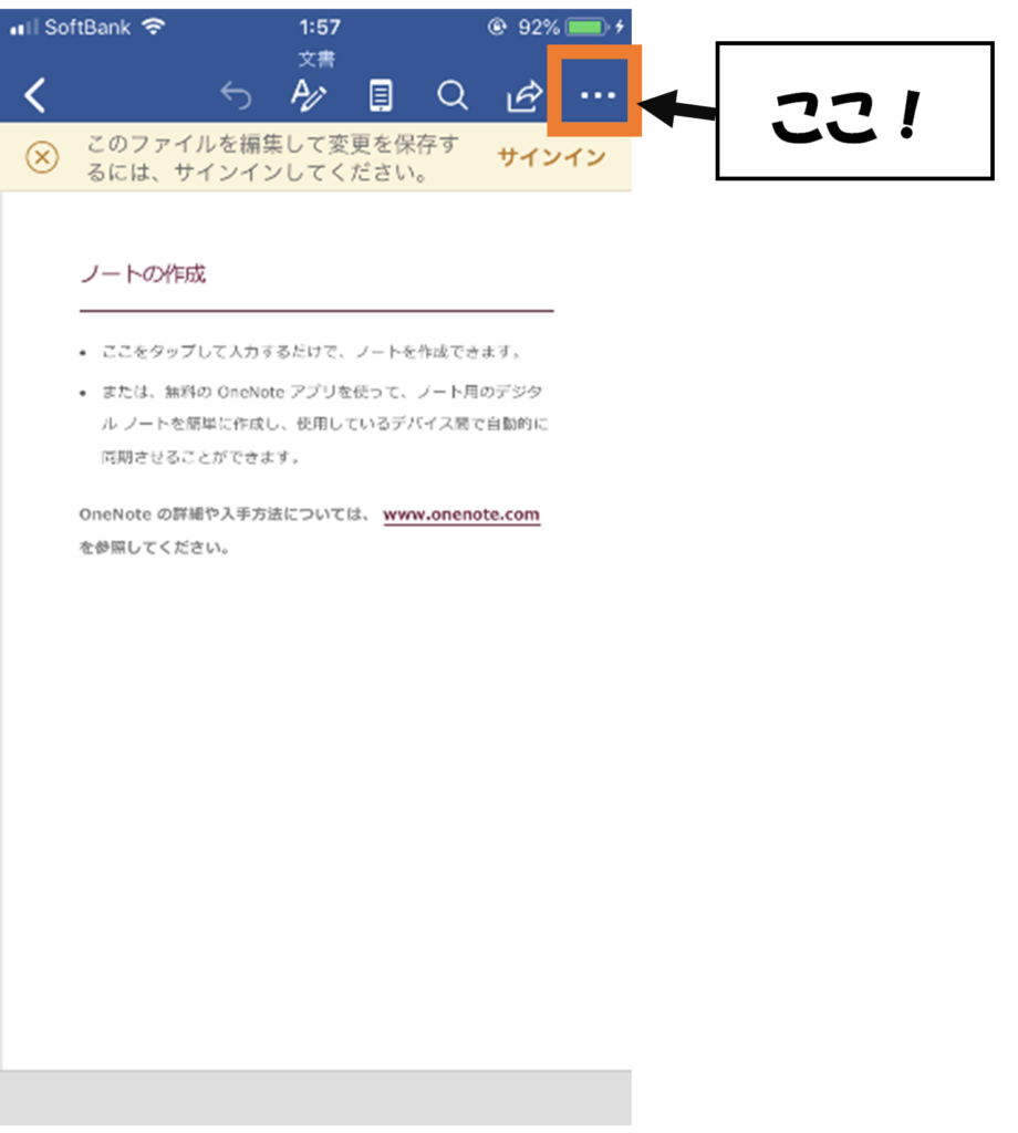 スマホのワード書類をコンビニで印刷する方法 わかりやすい手順でご紹介